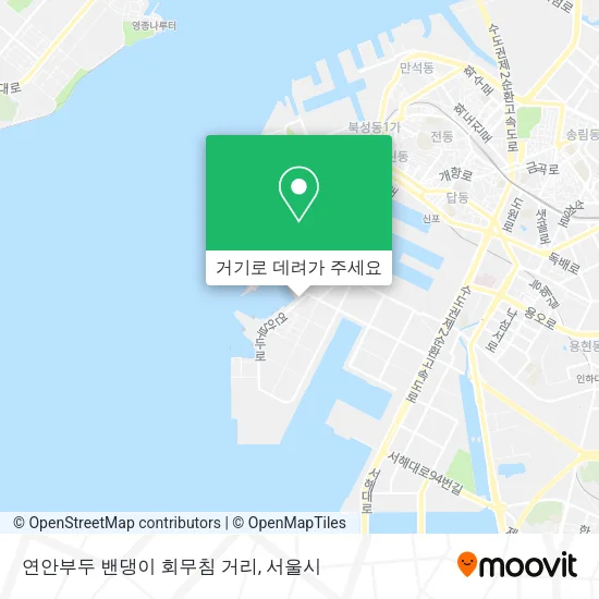 연안부두 밴댕이 회무침 거리 지도