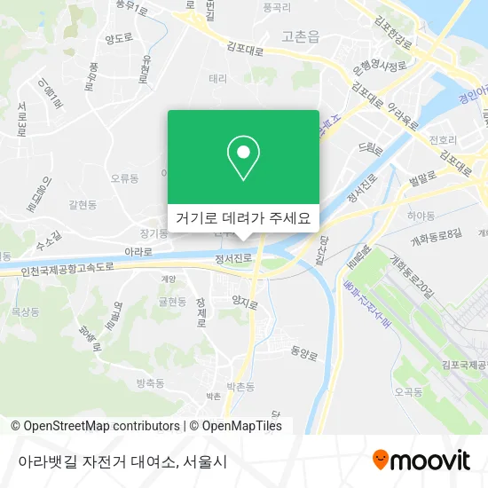 아라뱃길 자전거 대여소 지도