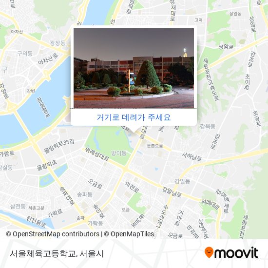서울체육고등학교 지도