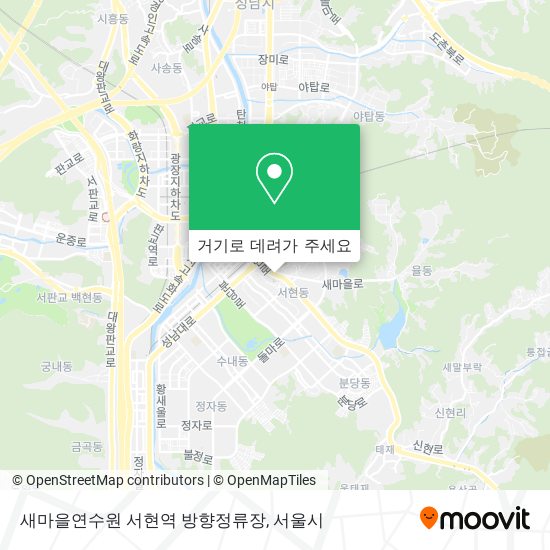 새마을연수원 서현역 방향정류장 지도