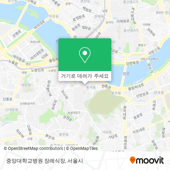 지하철 또는 버스 으로 동작구, 서울시 에서 중앙대학교병원 장례식장 으로 가는법?