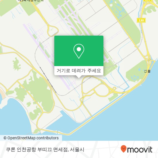 쿠론 인천공항 부띠끄 면세점 지도