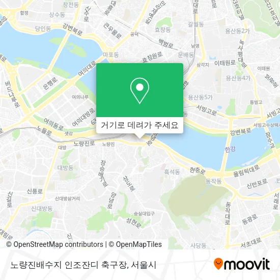 노량진배수지 인조잔디 축구장 지도