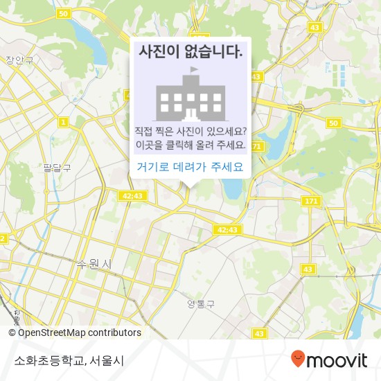 소화초등학교 지도