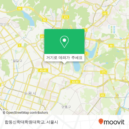 합동신학대학원대학교 지도