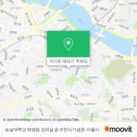 숭실대학교 박영립 강의실 @ 조만식기념관 지도