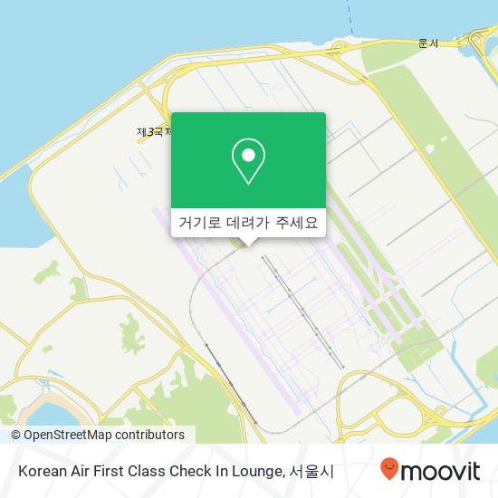 Korean Air First Class Check In Lounge 지도