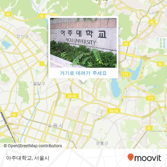 아주대학교 지도