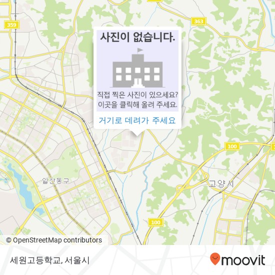 세원고등학교 지도