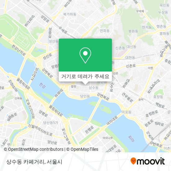 버스 또는 지하철 으로 마포구, 서울시 에서 상수동 카페거리 으로 가는법?