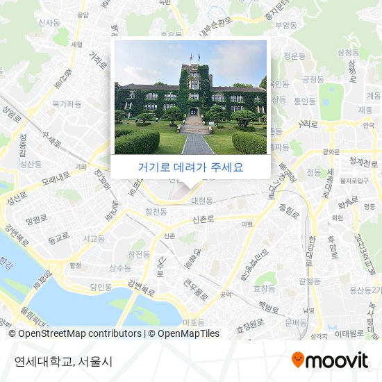 버스 또는 지하철 으로 서대문구, 서울시 에서 연세대학교 으로 가는법?