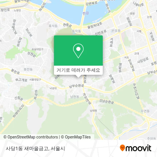 사당1동 새마을금고 지도