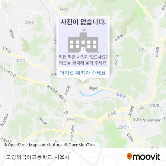 고양외국어고등학교 지도