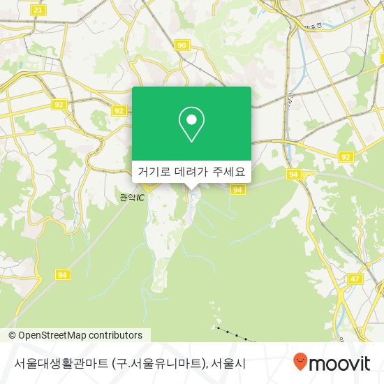 서울대생활관마트 (구.서울유니마트) 지도