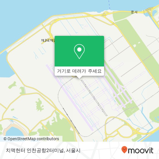 치맥헌터 인천공항2터미널 지도