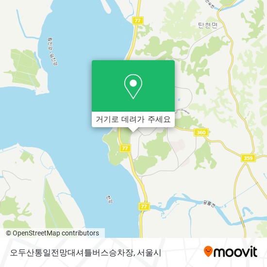오두산통일전망대셔틀버스승차장 지도