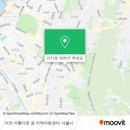 마천 아름다운 꿈 지역아동센터 지도
