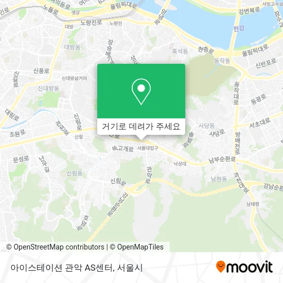 아이스테이션 관악 AS센터 지도