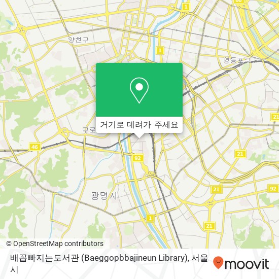 배꼽빠지는도서관 (Baeggopbbajineun Library) 지도