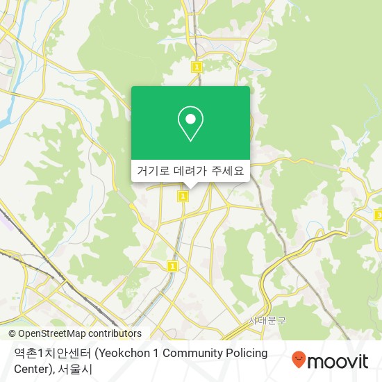 역촌1치안센터 (Yeokchon 1 Community Policing Center) 지도