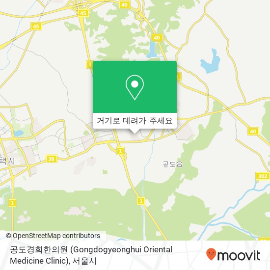 공도경희한의원 (Gongdogyeonghui Oriental Medicine Clinic) 지도