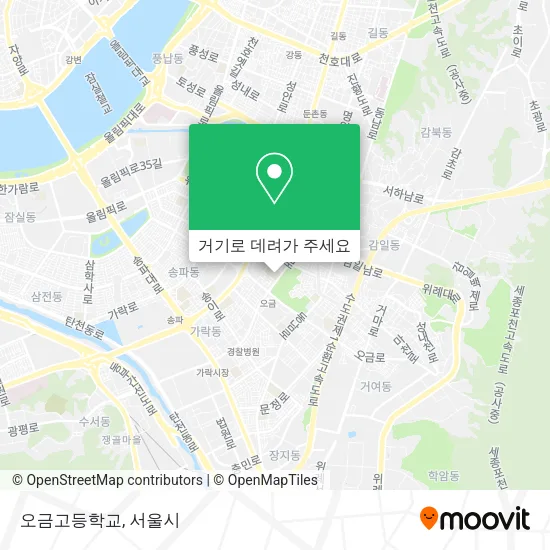 오금고등학교 지도