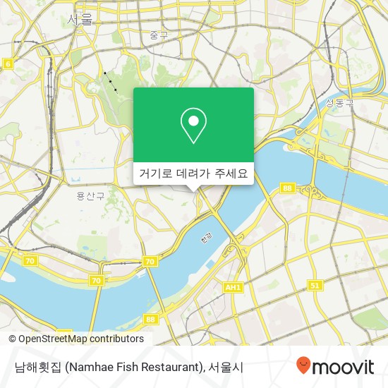 남해횟집 (Namhae Fish Restaurant) 지도