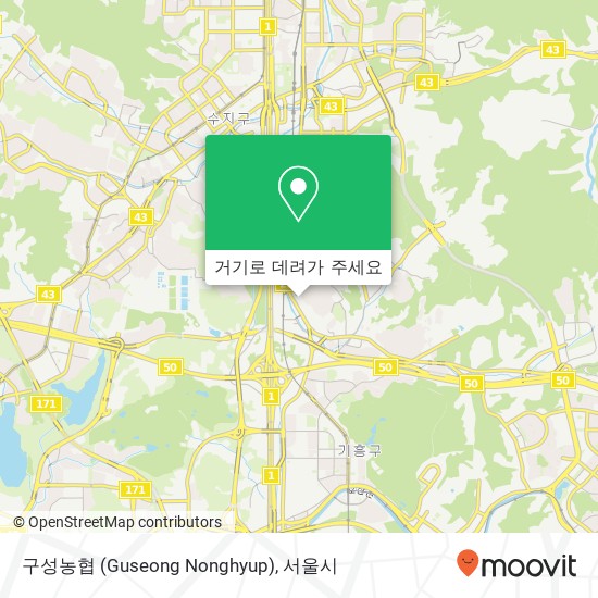 구성농협 (Guseong Nonghyup) 지도