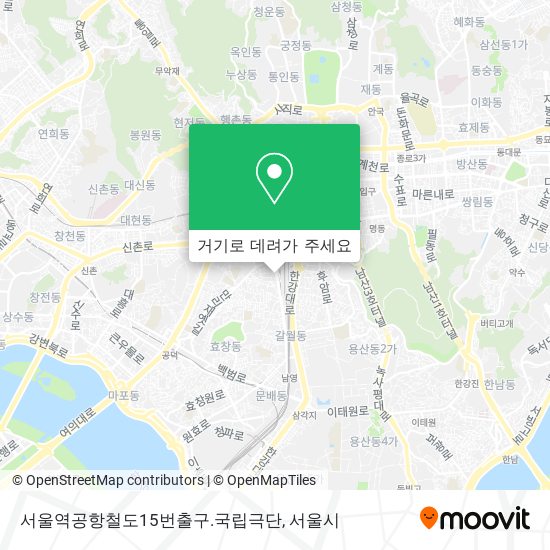 서울역공항철도15번출구.국립극단 지도