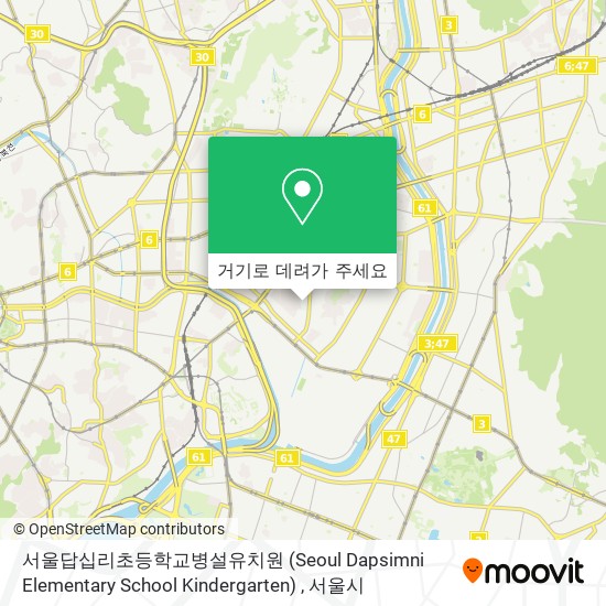서울답십리초등학교병설유치원 (Seoul Dapsimni Elementary School Kindergarten) 지도