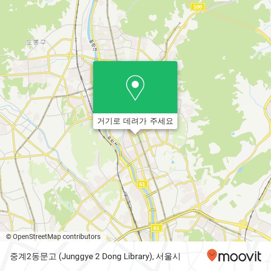 중계2동문고 (Junggye 2 Dong Library) 지도