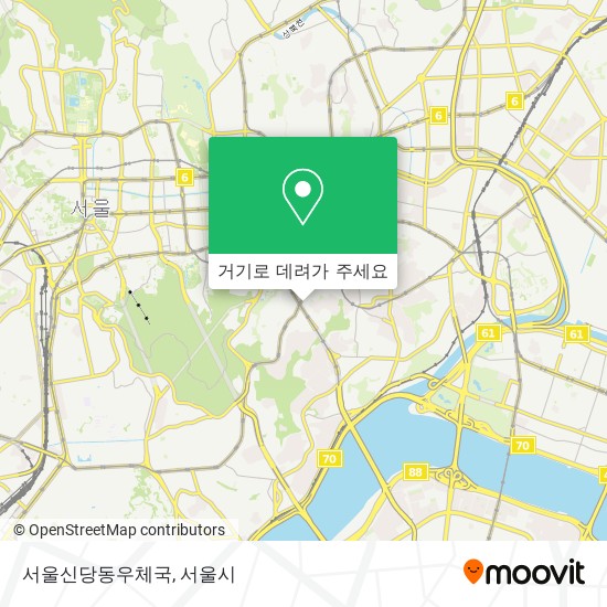 서울신당동우체국 지도