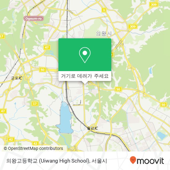 의왕고등학교 (Uiwang High School) 지도