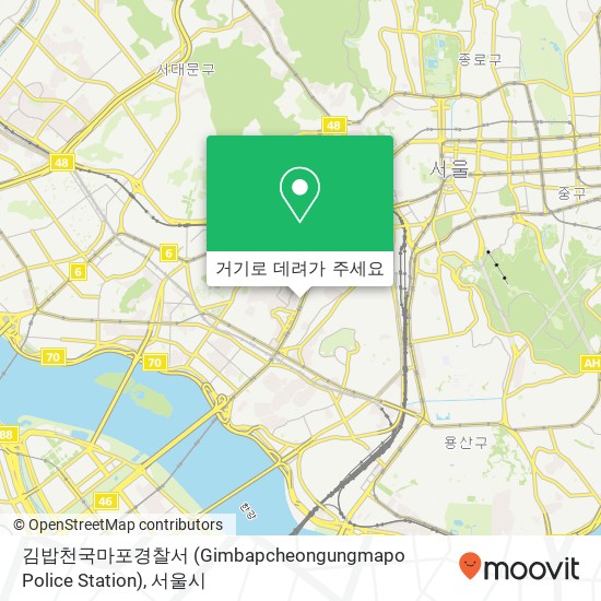 김밥천국마포경찰서 (Gimbapcheongungmapo Police Station) 지도