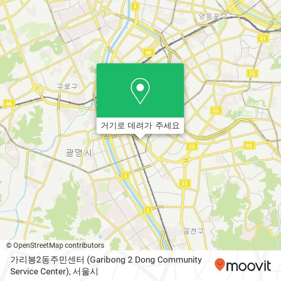 가리봉2동주민센터 (Garibong 2 Dong Community Service Center) 지도