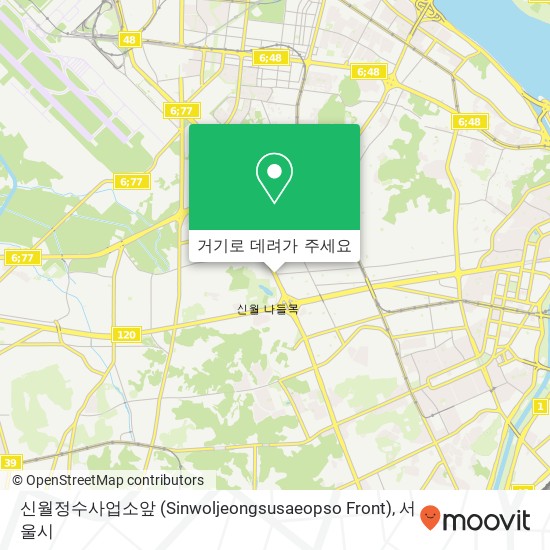 신월정수사업소앞 (Sinwoljeongsusaeopso Front) 지도