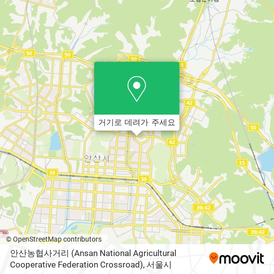 안산농협사거리 (Ansan National Agricultural Cooperative Federation Crossroad) 지도