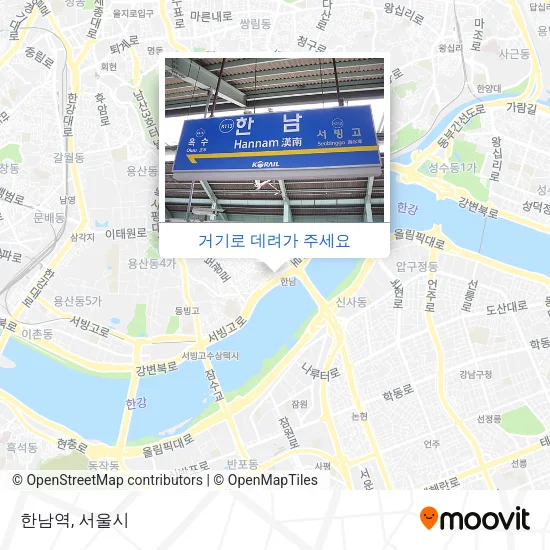 한남역 지도