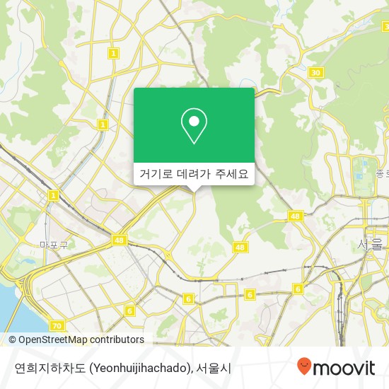 연희지하차도 (Yeonhuijihachado) 지도