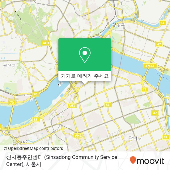 신사동주민센터 (Sinsadong Community Service Center) 지도