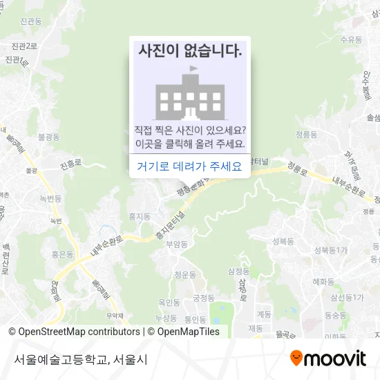 서울예술고등학교 지도