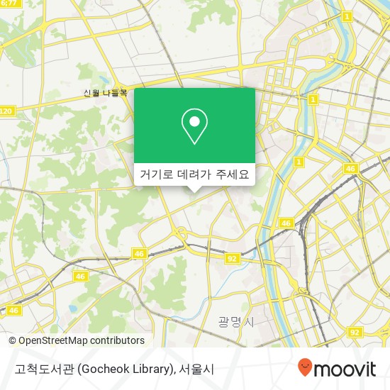 고척도서관 (Gocheok Library) 지도