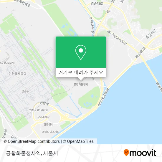 공항화물청사역 지도