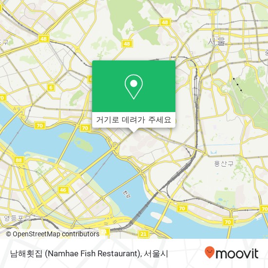 남해횟집 (Namhae Fish Restaurant) 지도