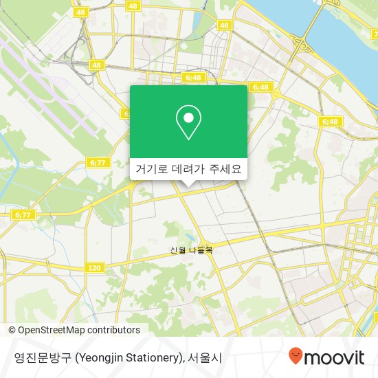 영진문방구 (Yeongjin Stationery) 지도