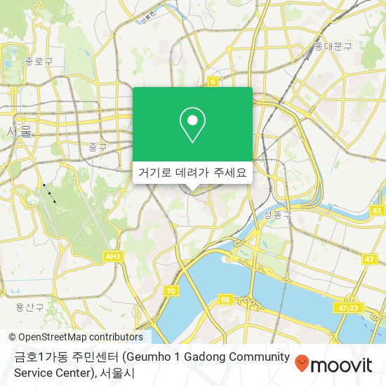 금호1가동 주민센터 (Geumho 1 Gadong Community Service Center) 지도
