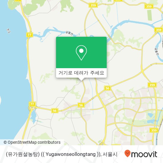 (유가원설농탕) (( Yugawonseollongtang )) 지도
