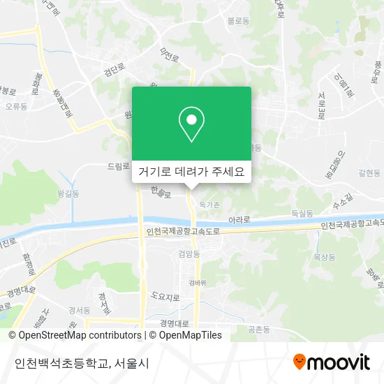 인천백석초등학교 지도