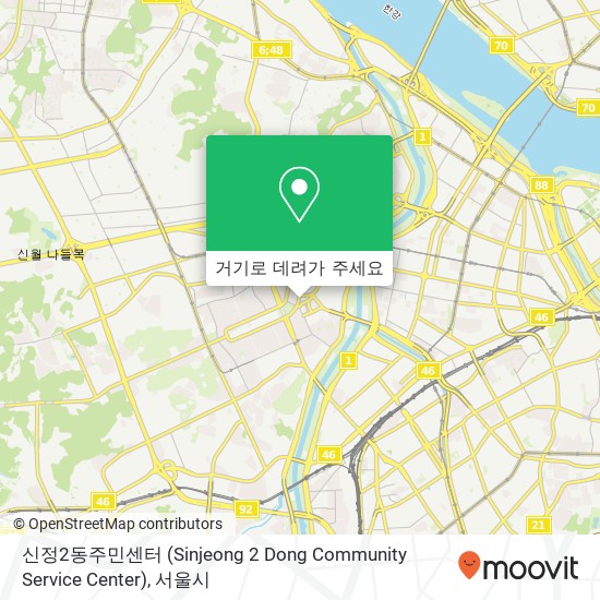 신정2동주민센터 (Sinjeong 2 Dong Community Service Center) 지도