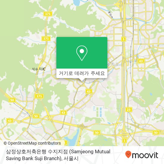 삼정상호저축은행 수지지점 (Samjeong Mutual Saving Bank Suji Branch) 지도